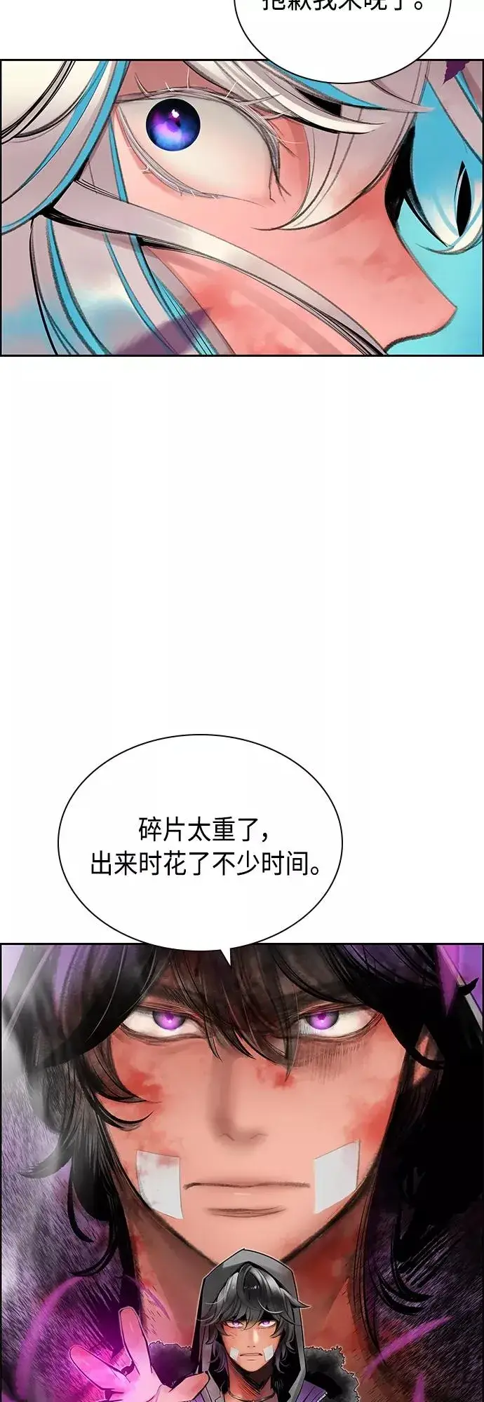 《丛林果汁》第79话图42