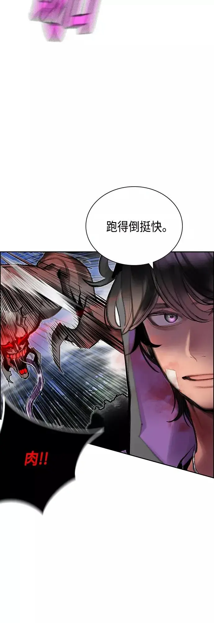 《丛林果汁》第79话图45