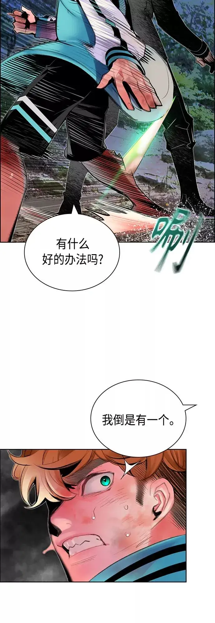 《丛林果汁》第79话图47