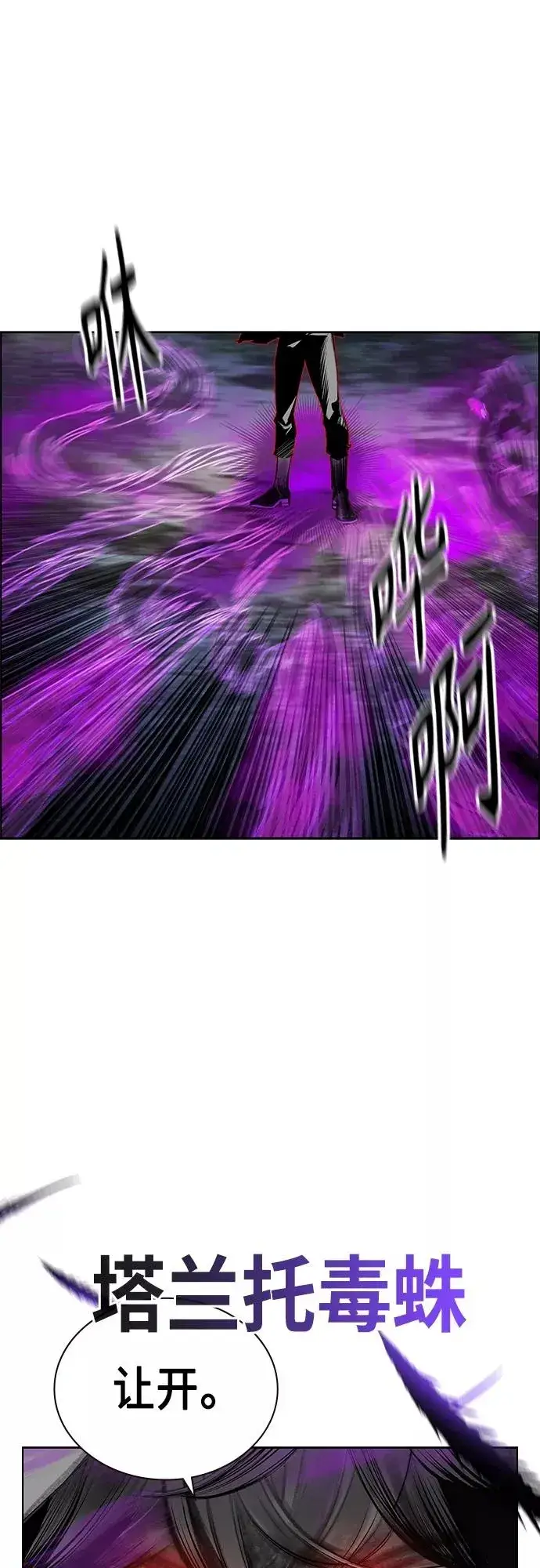 《丛林果汁》第79话图48