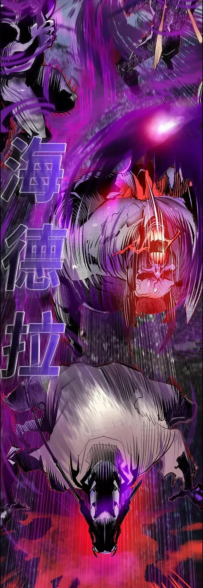 《丛林果汁》第79话图50