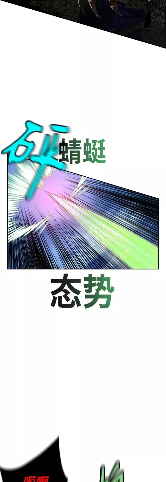 《丛林果汁》第79话图54