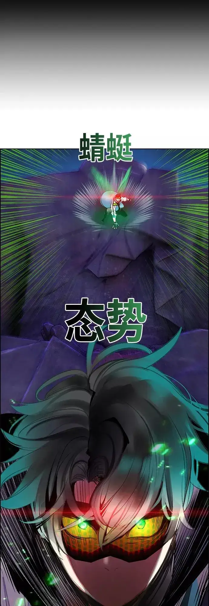 《丛林果汁》第79话图57