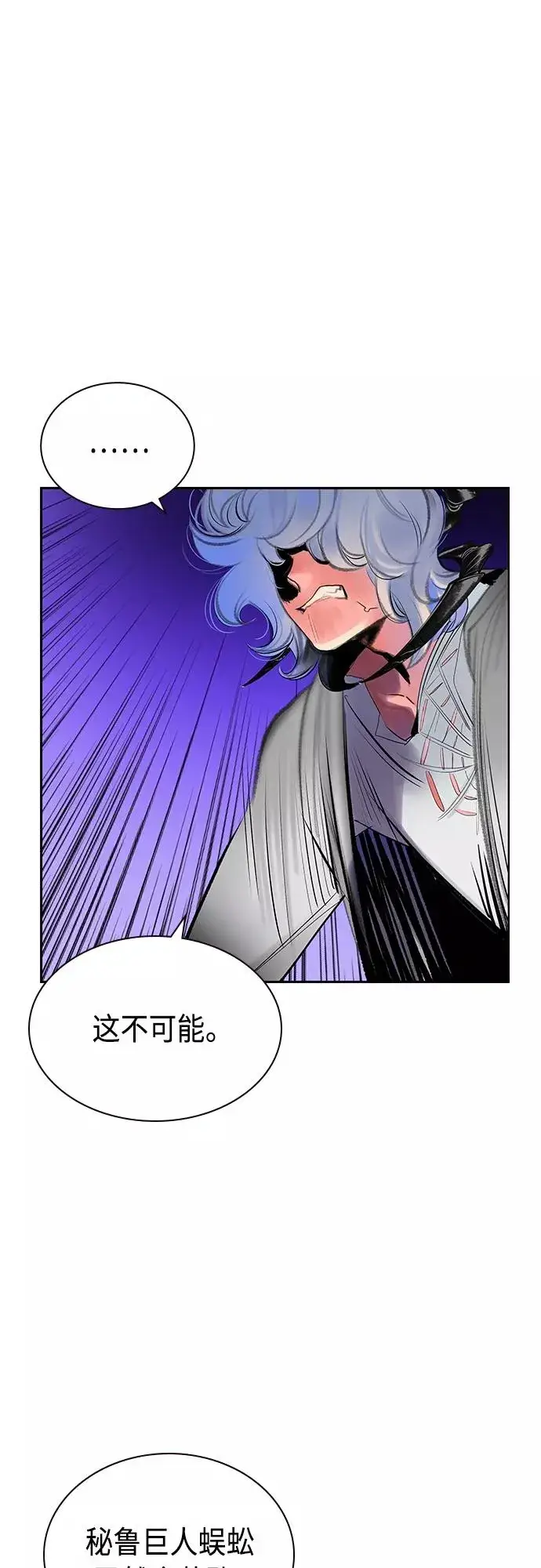 《丛林果汁》第79话图60