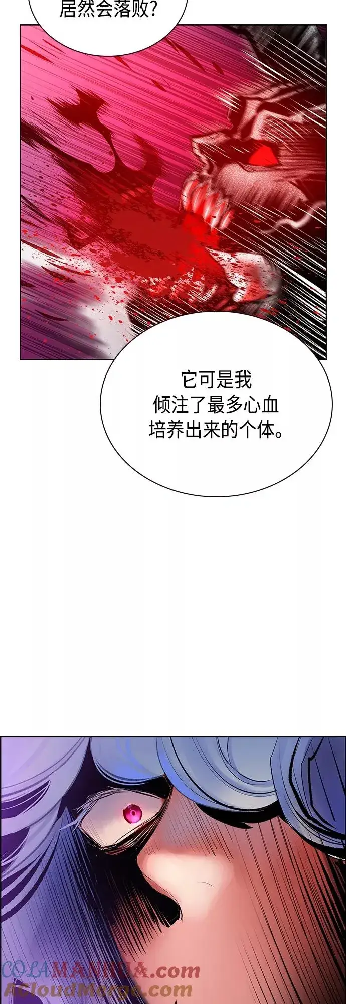 《丛林果汁》第79话图61