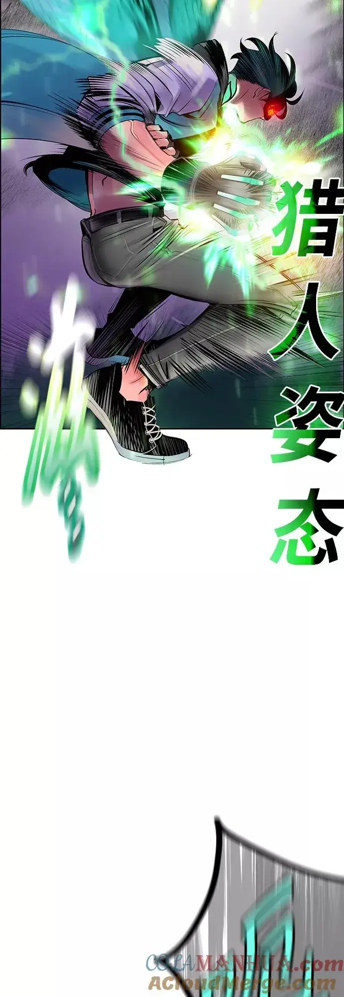 《丛林果汁》第79话图64