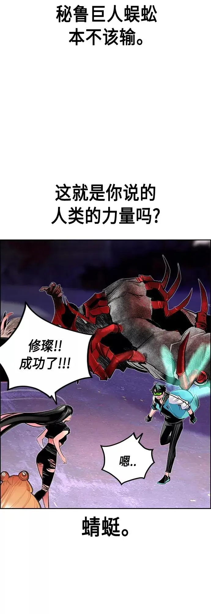 《丛林果汁》第79话图71