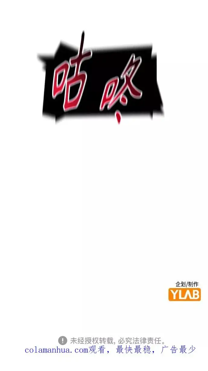 《丛林果汁》第79话图78