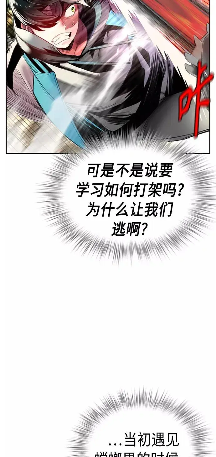 《丛林果汁》第8话图17