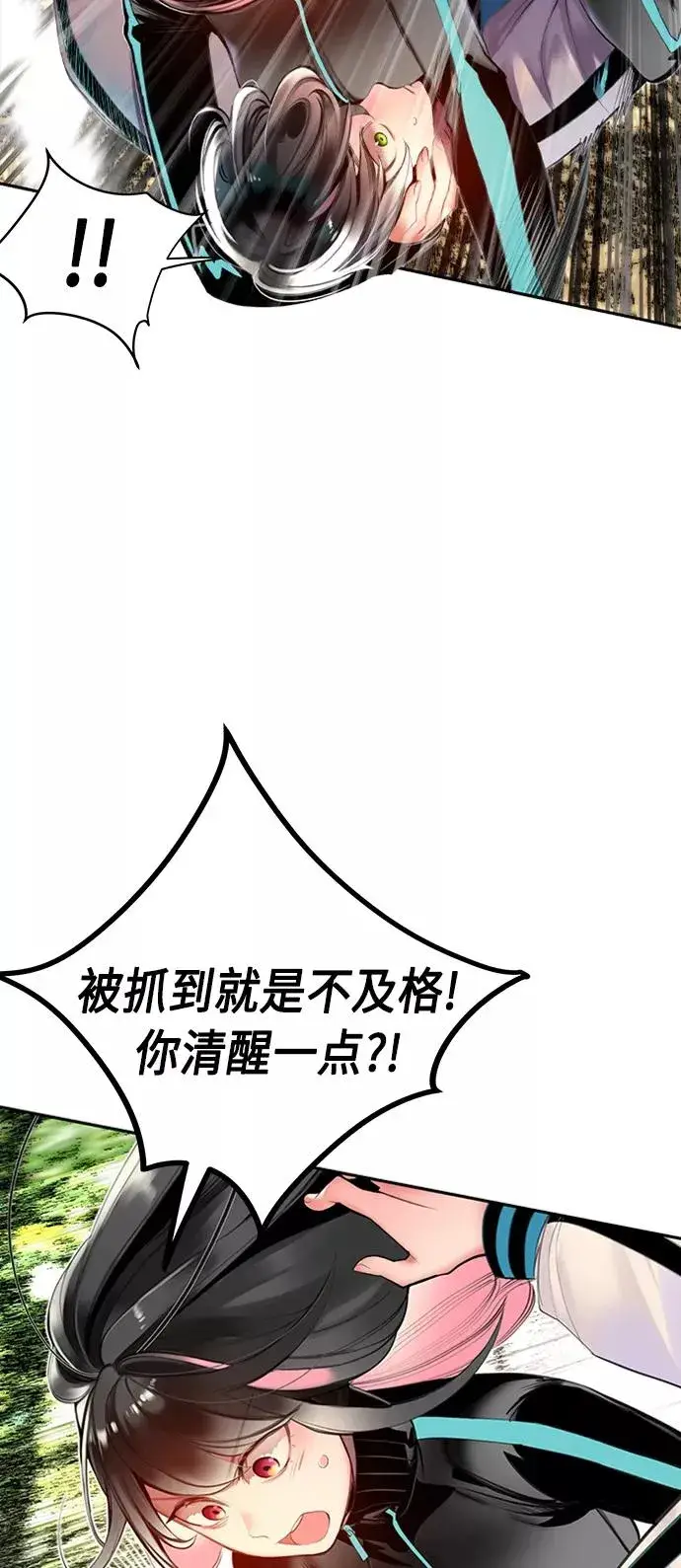 《丛林果汁》第8话图30