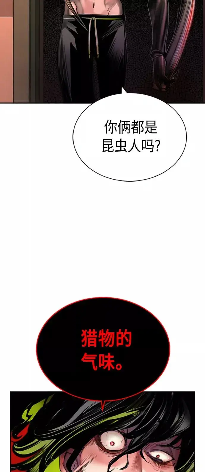 《丛林果汁》第8话图50