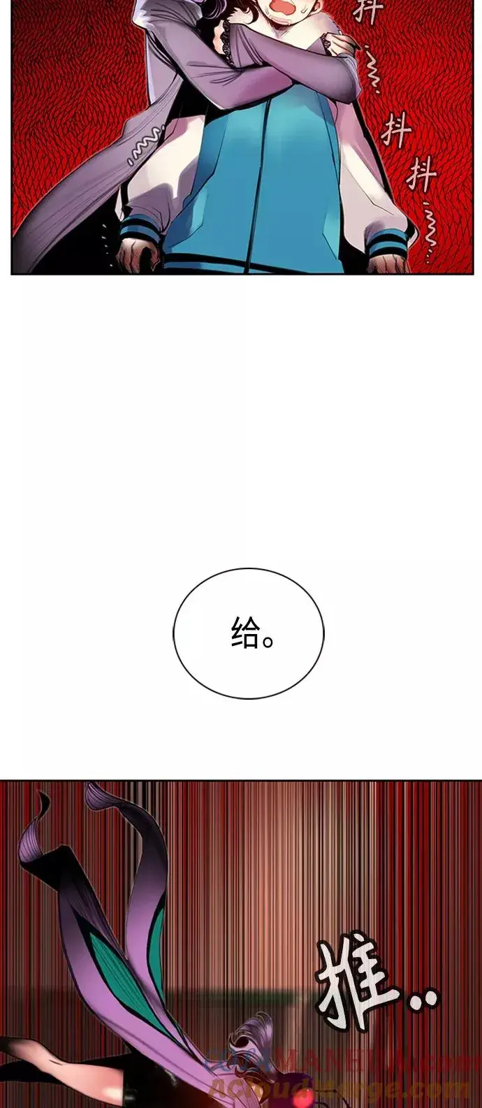 《丛林果汁》第8话图52