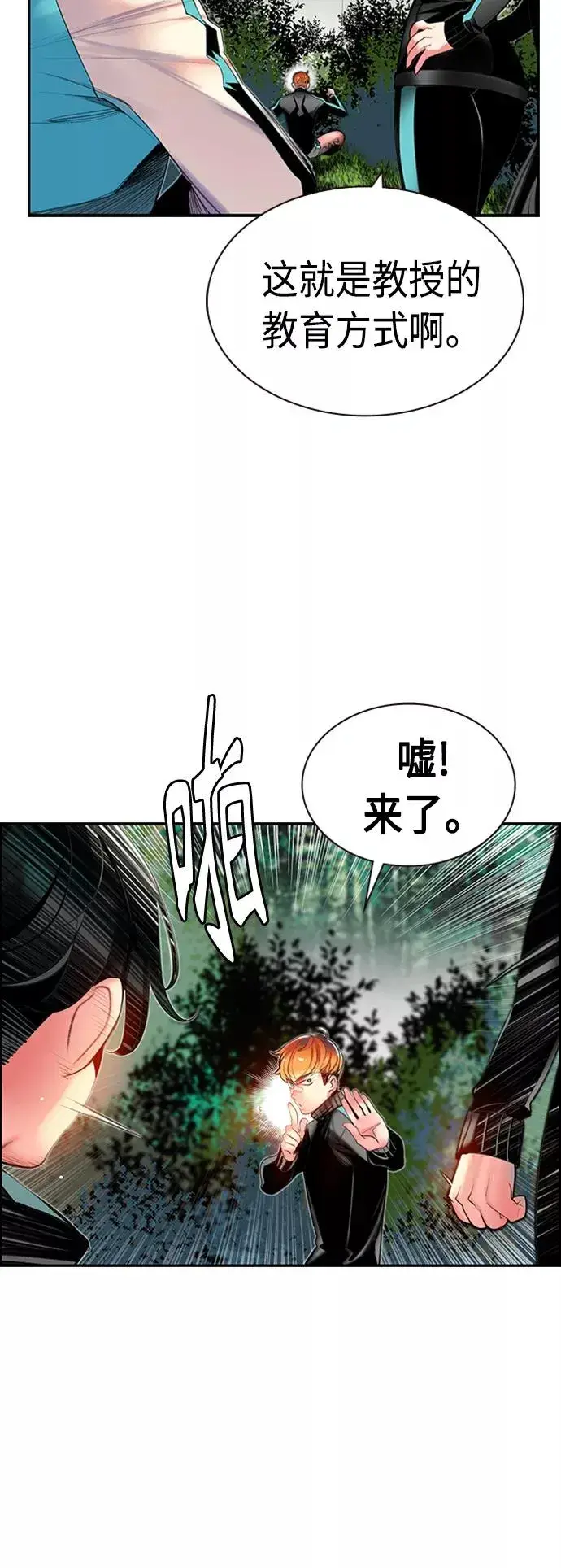《丛林果汁》第8话图63