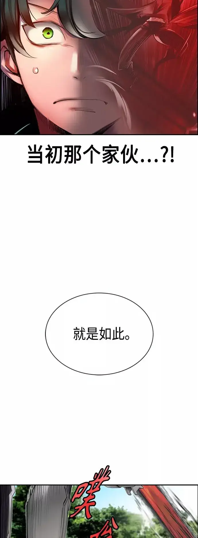 《丛林果汁》第8话图9