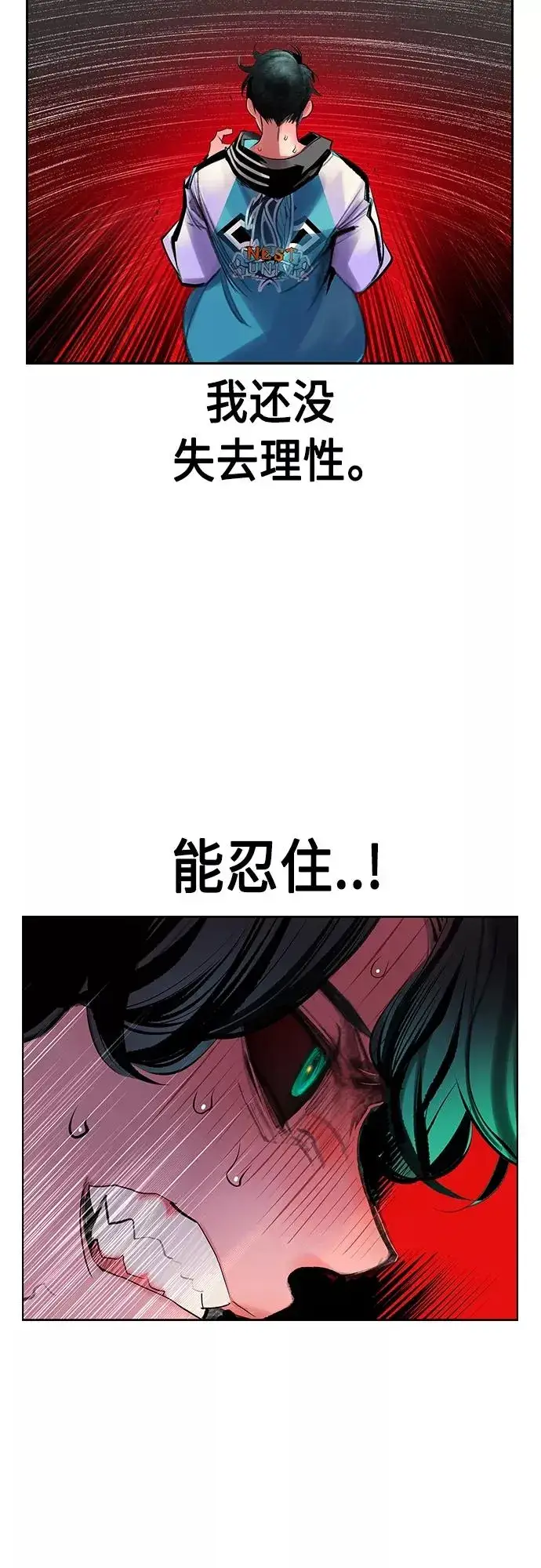 《丛林果汁》第80话图14