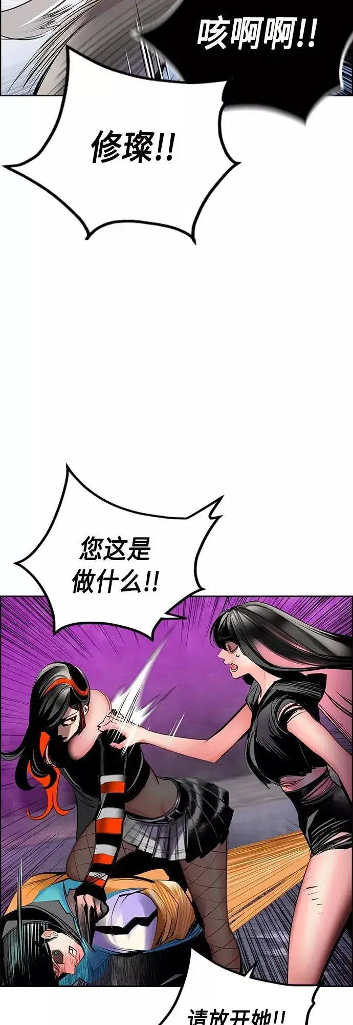 《丛林果汁》第80话图18