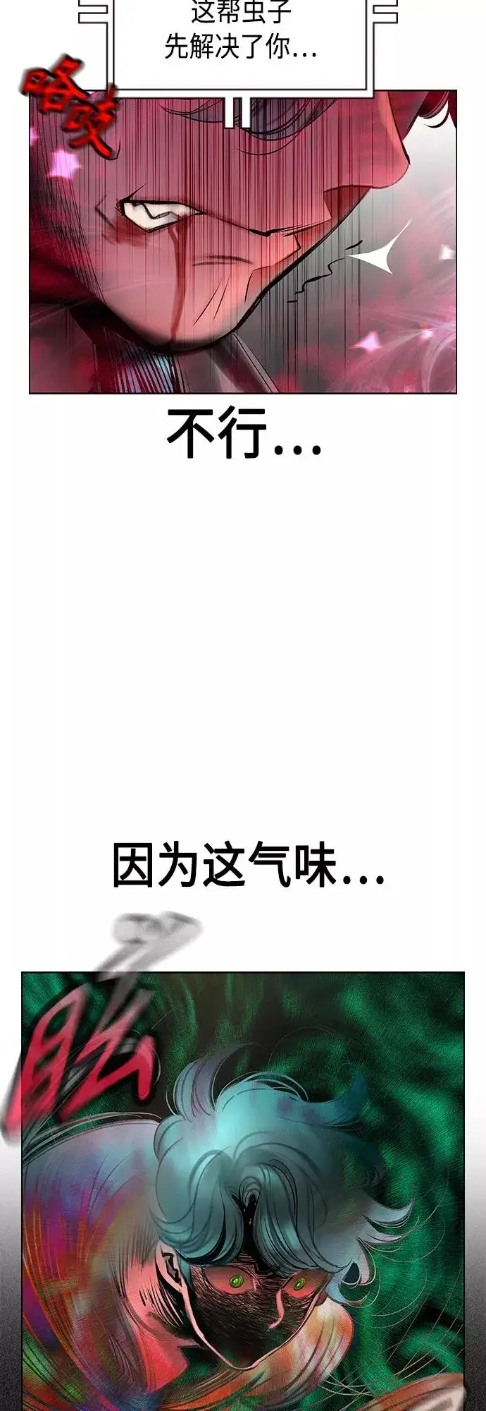 《丛林果汁》第80话图24