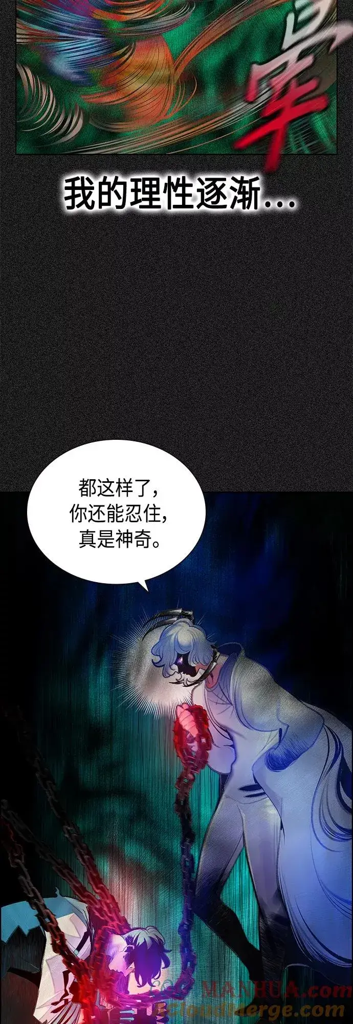 《丛林果汁》第80话图25