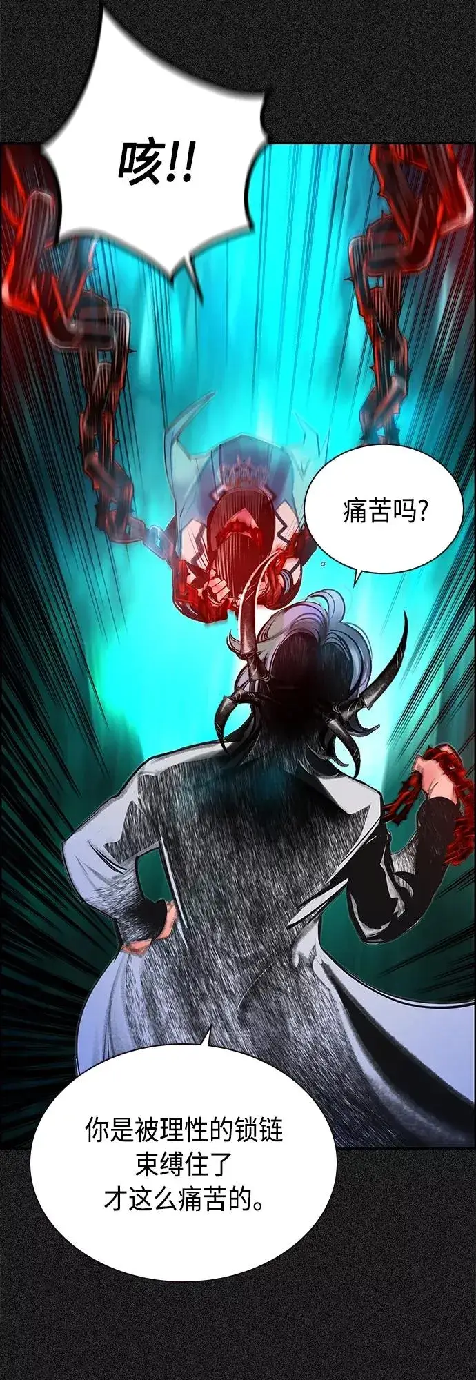 《丛林果汁》第80话图29