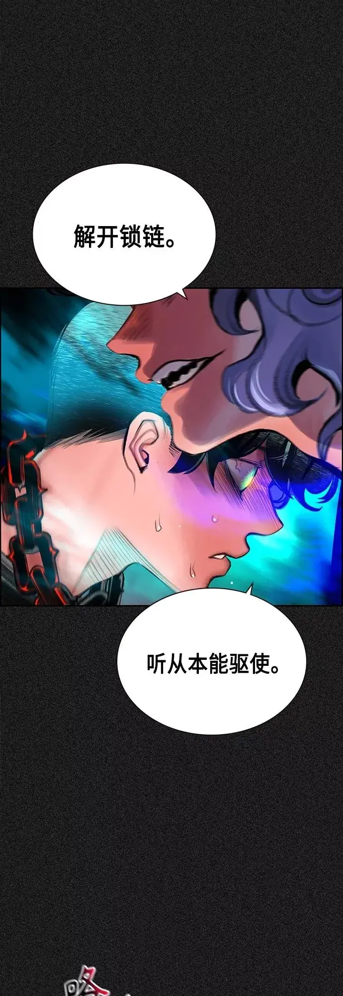 《丛林果汁》第80话图30