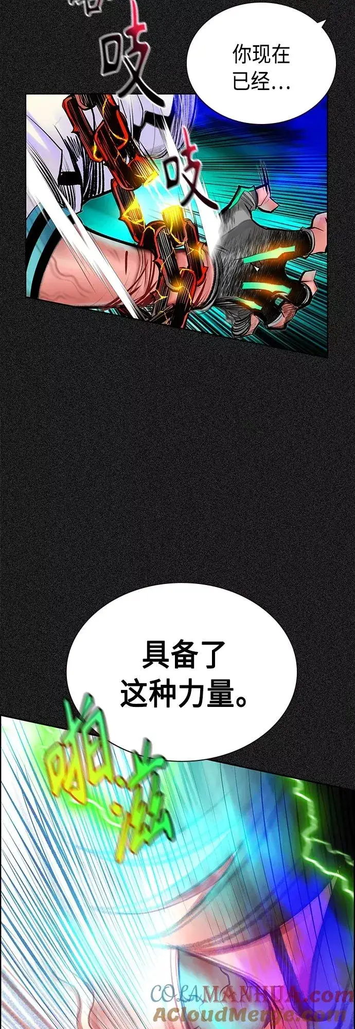 《丛林果汁》第80话图31