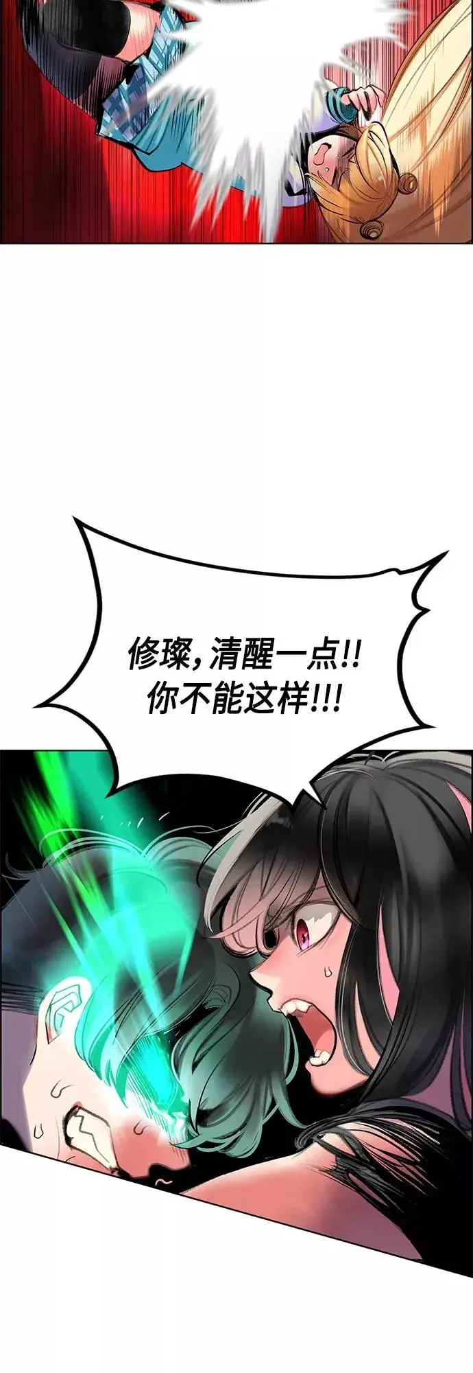 《丛林果汁》第80话图38