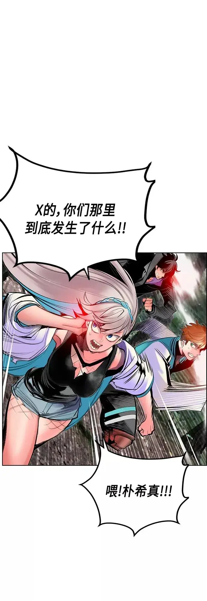 《丛林果汁》第80话图42