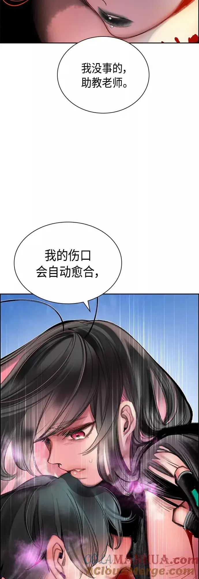 《丛林果汁》第80话图52