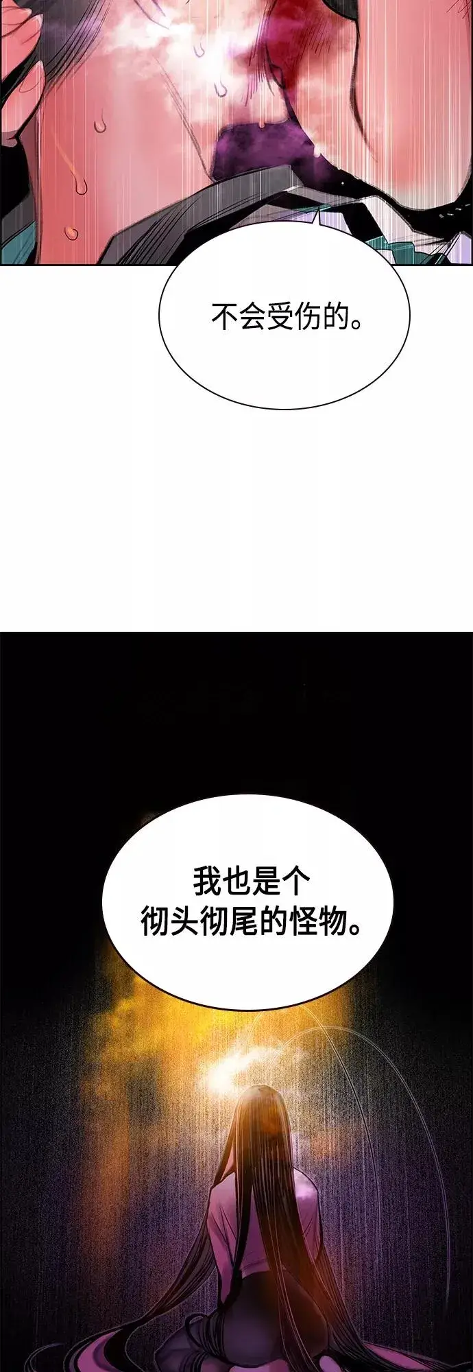 《丛林果汁》第80话图53