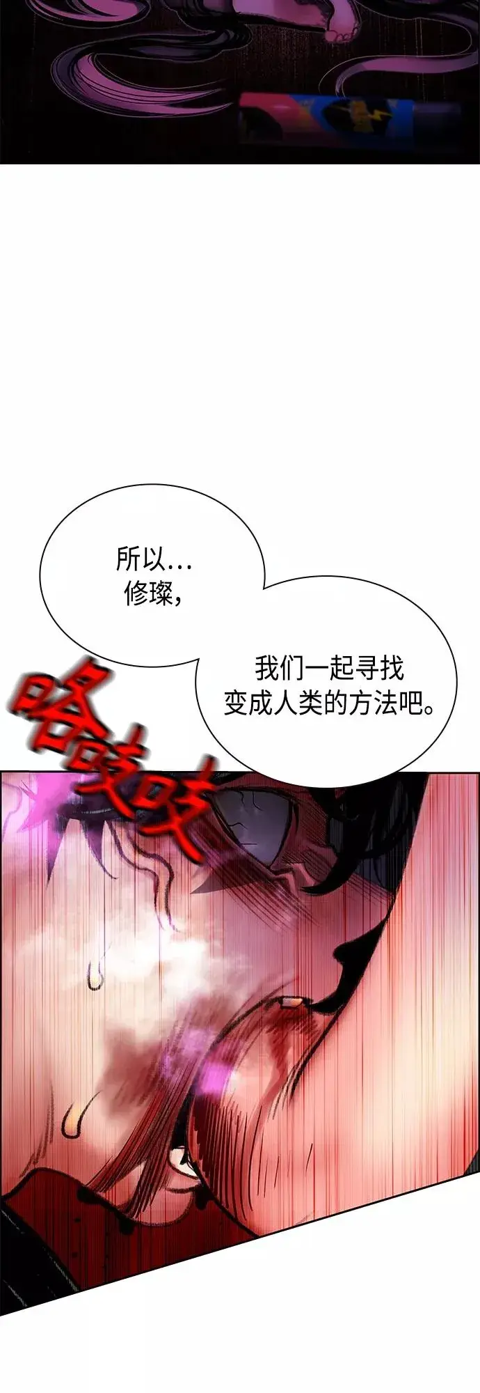 《丛林果汁》第80话图54