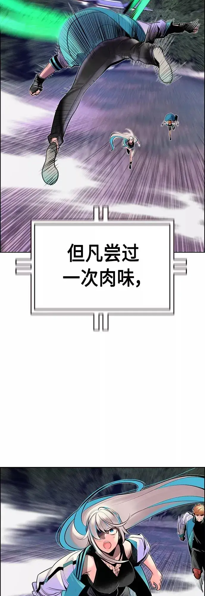 《丛林果汁》第80话图57