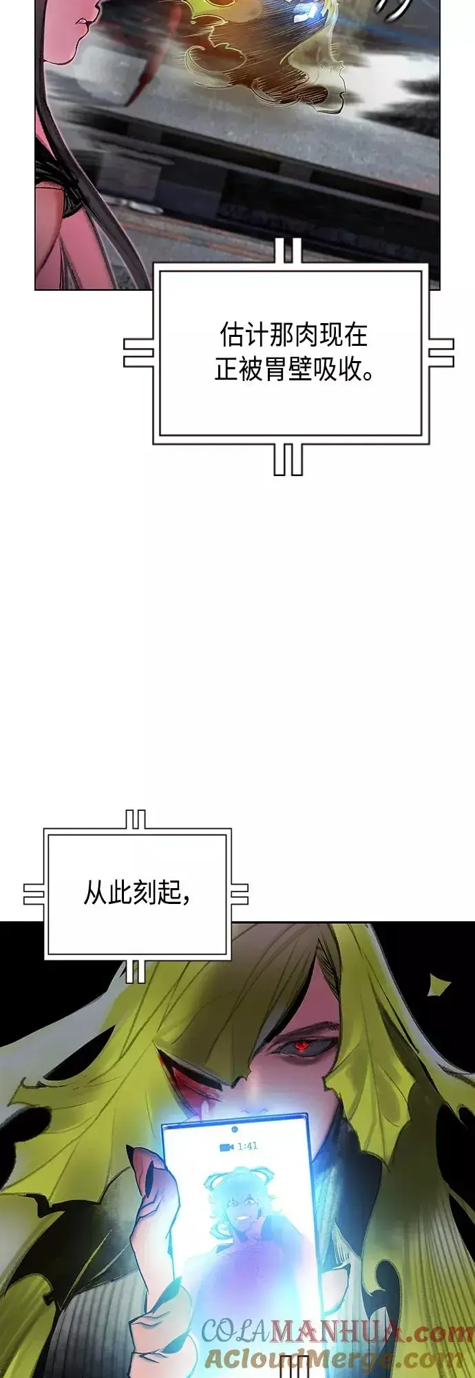 《丛林果汁》第80话图7