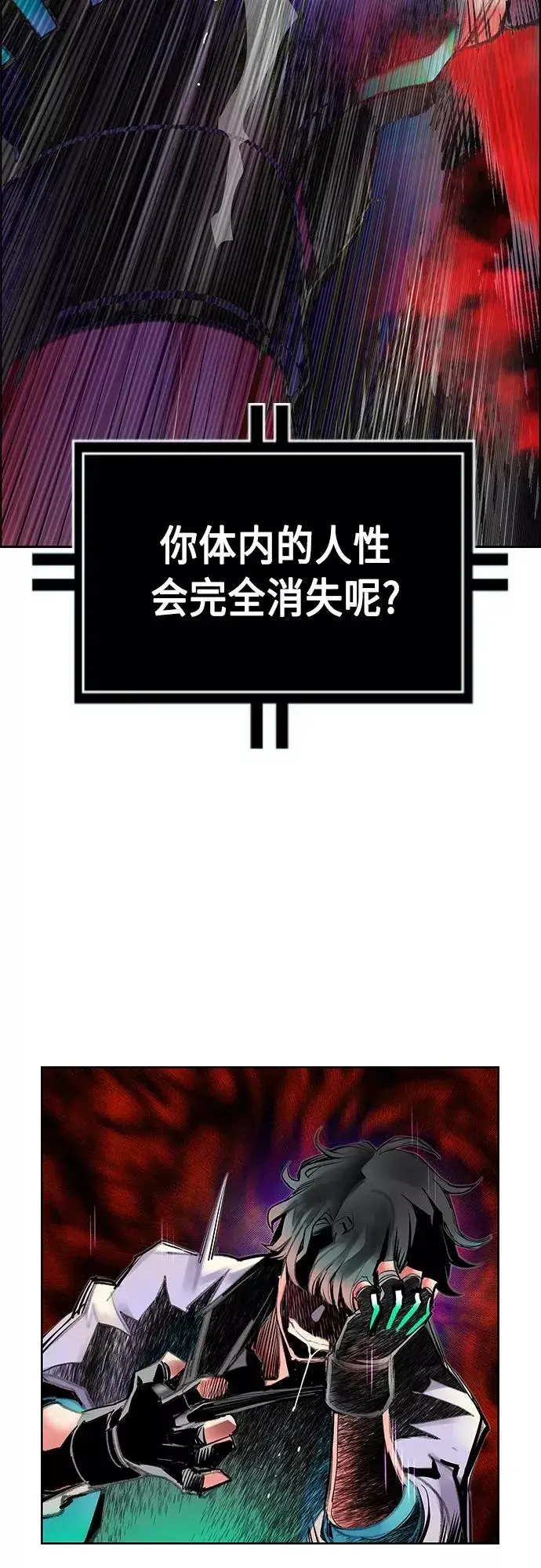 《丛林果汁》第80话图9