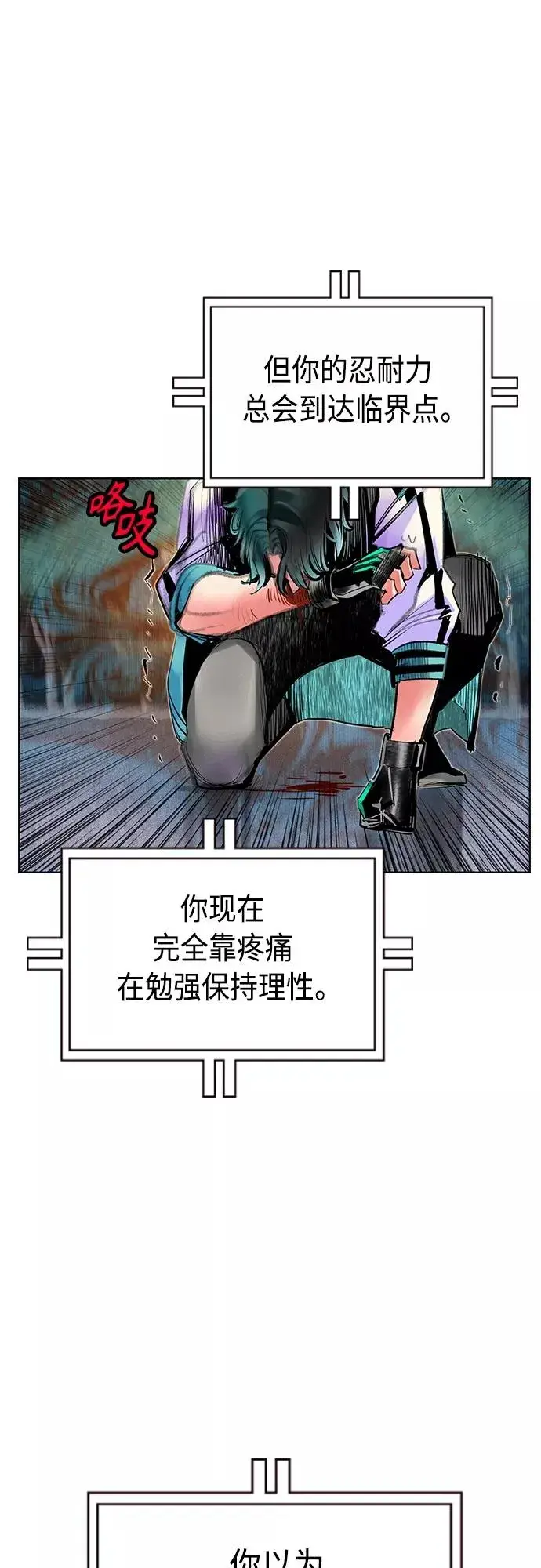 《丛林果汁》第81话图14