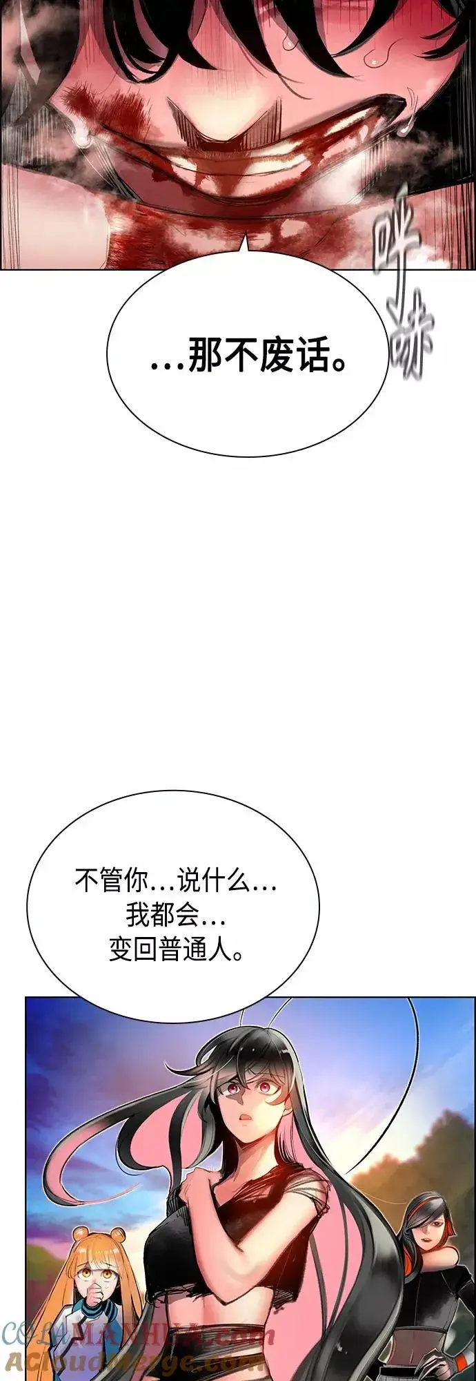 《丛林果汁》第81话图16