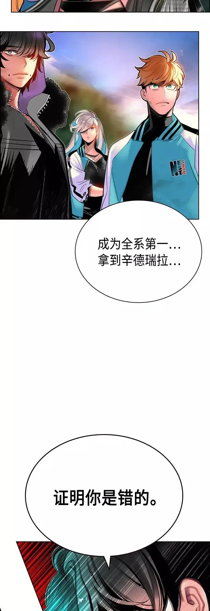 《丛林果汁》第81话图17