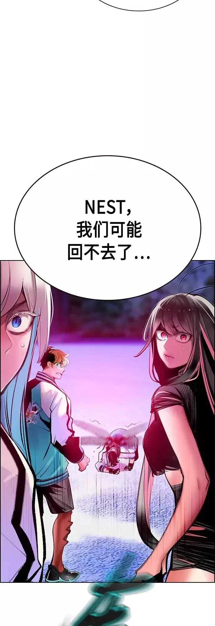 《丛林果汁》第81话图24