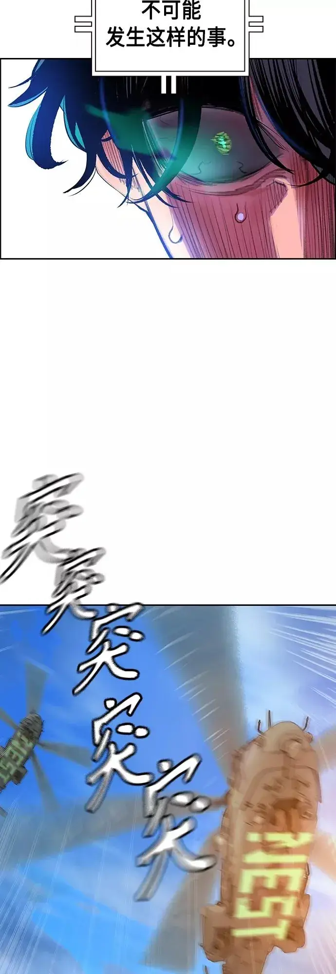 《丛林果汁》第81话图26