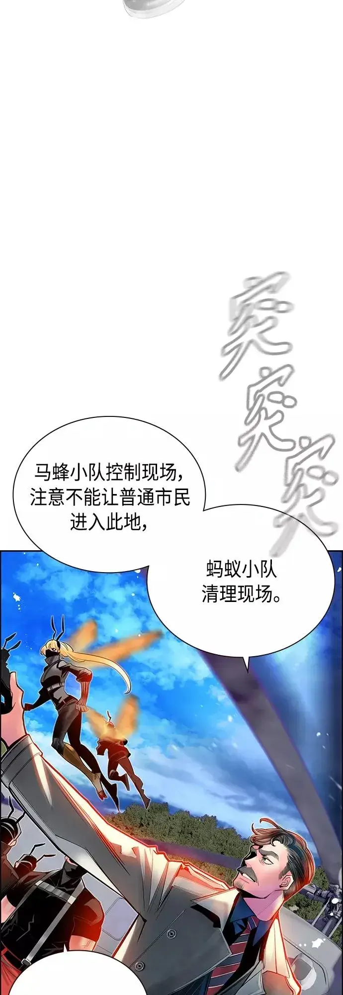 《丛林果汁》第81话图29