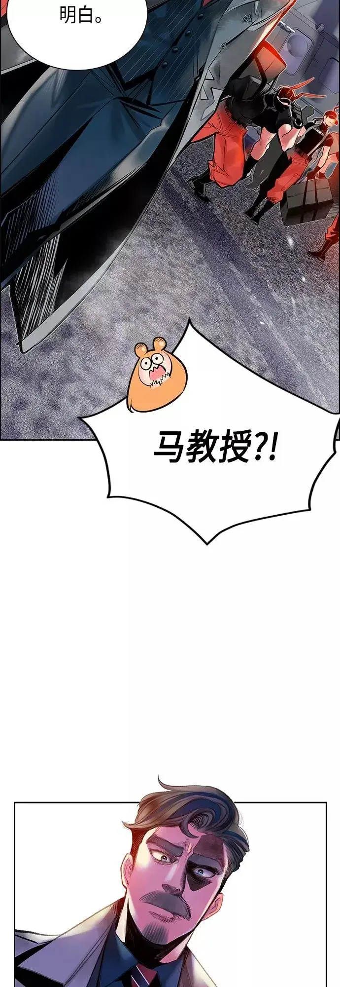 《丛林果汁》第81话图30