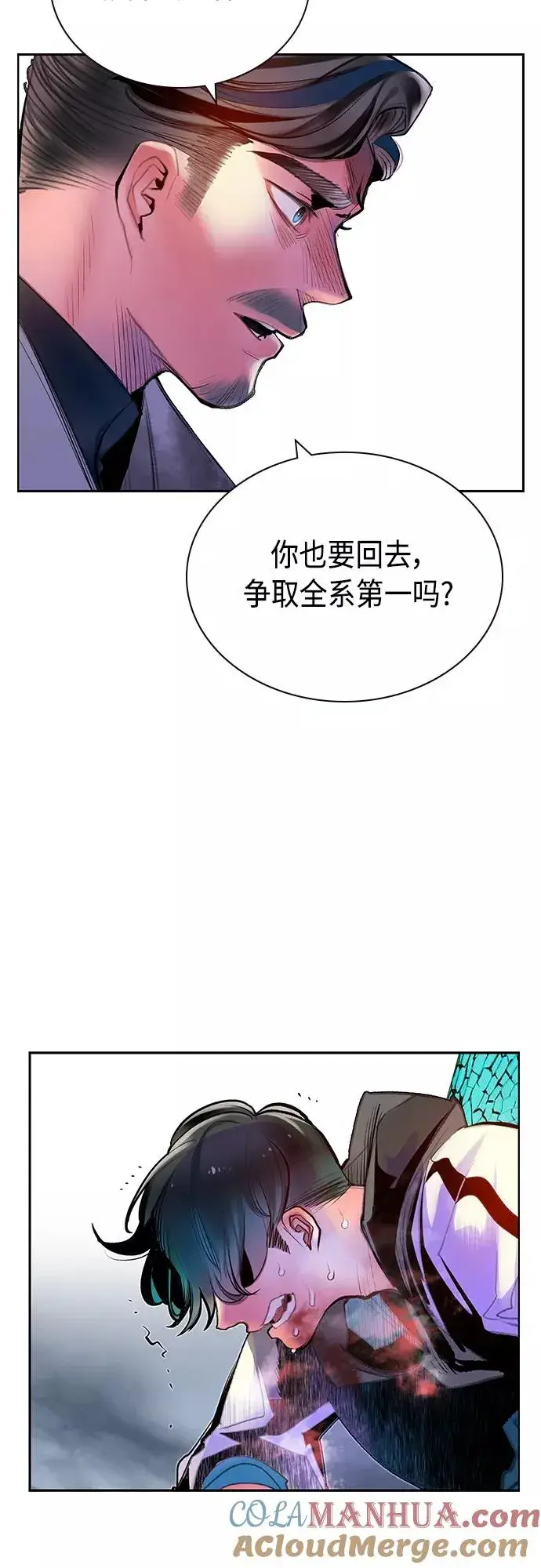 《丛林果汁》第81话图34