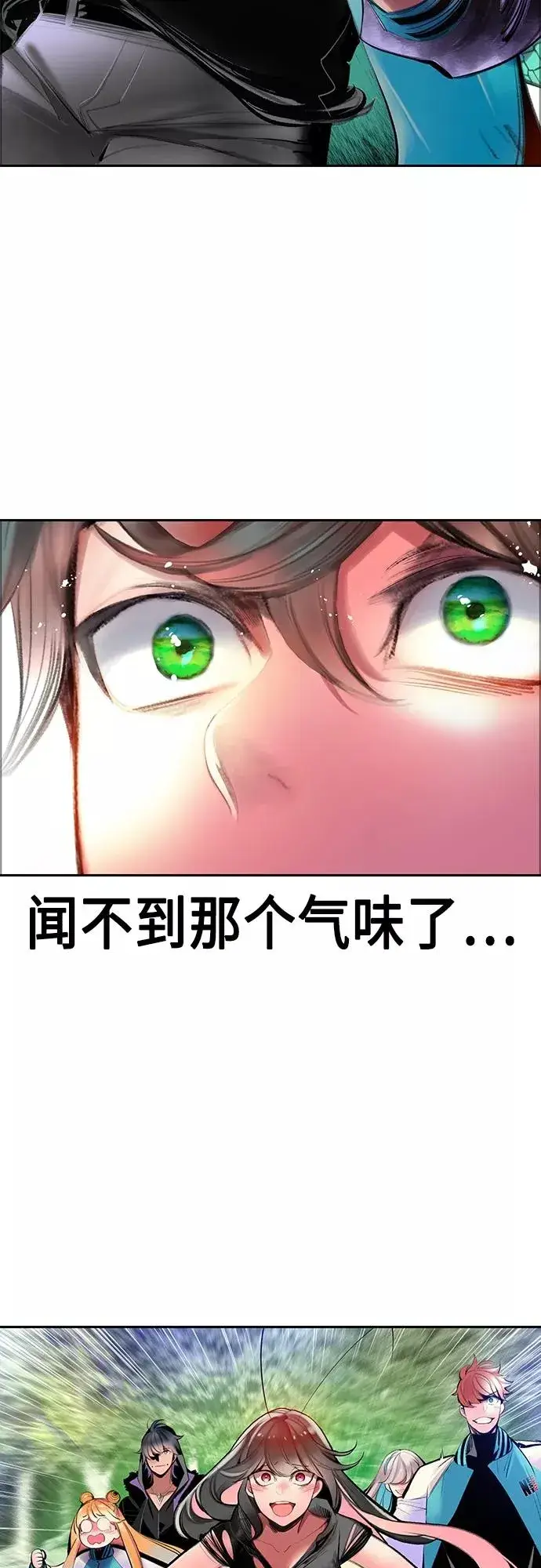 《丛林果汁》第81话图41