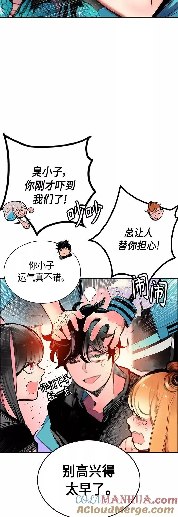 《丛林果汁》第81话图43