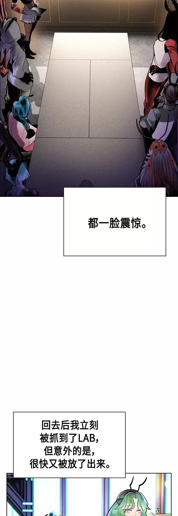 《丛林果汁》第81话图48