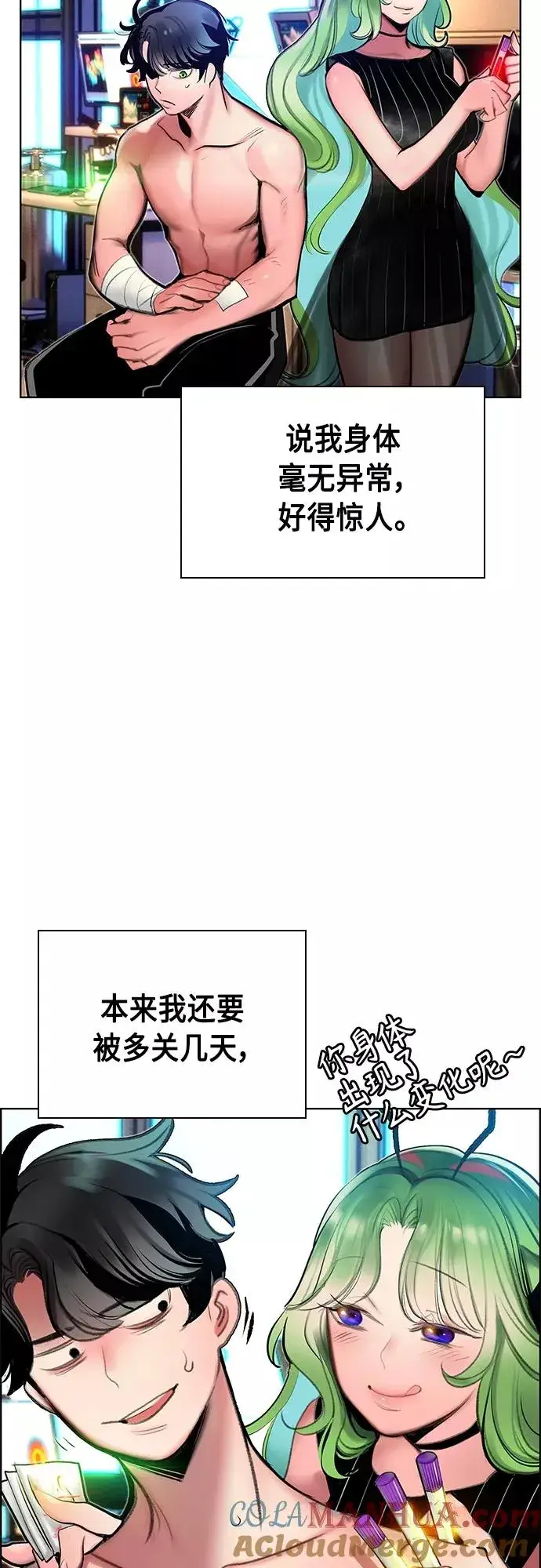 《丛林果汁》第81话图49