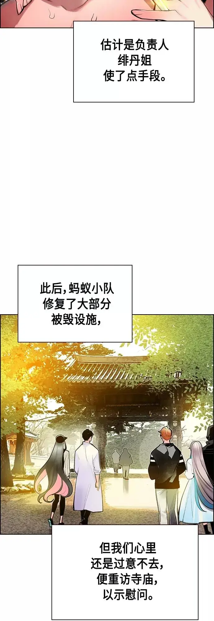 《丛林果汁》第81话图50