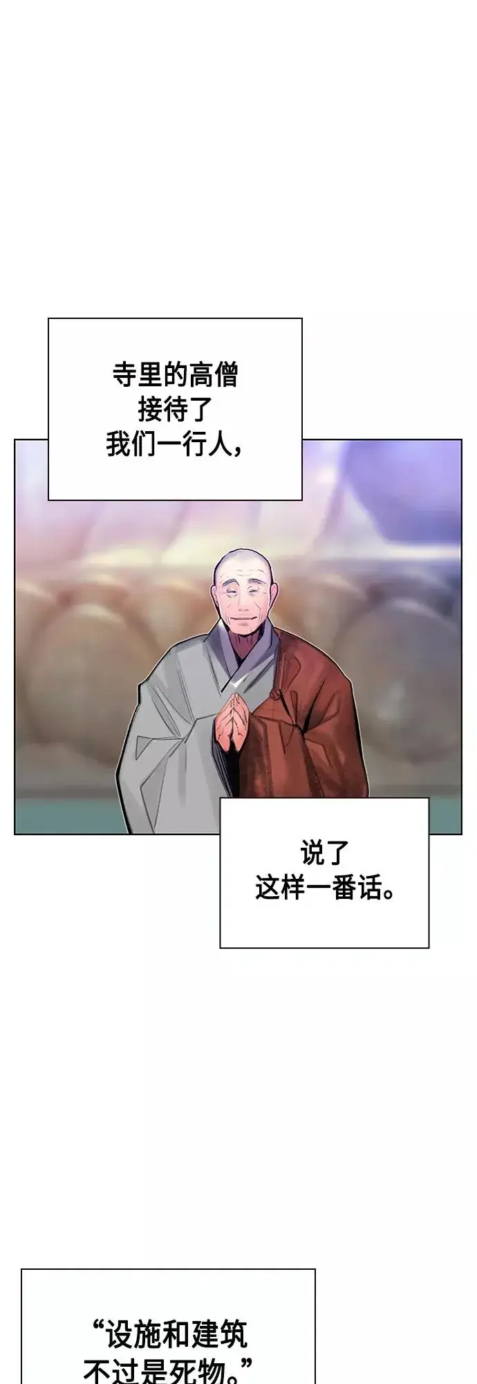 《丛林果汁》第81话图51