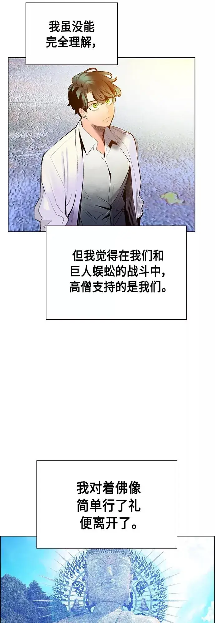 《丛林果汁》第81话图53