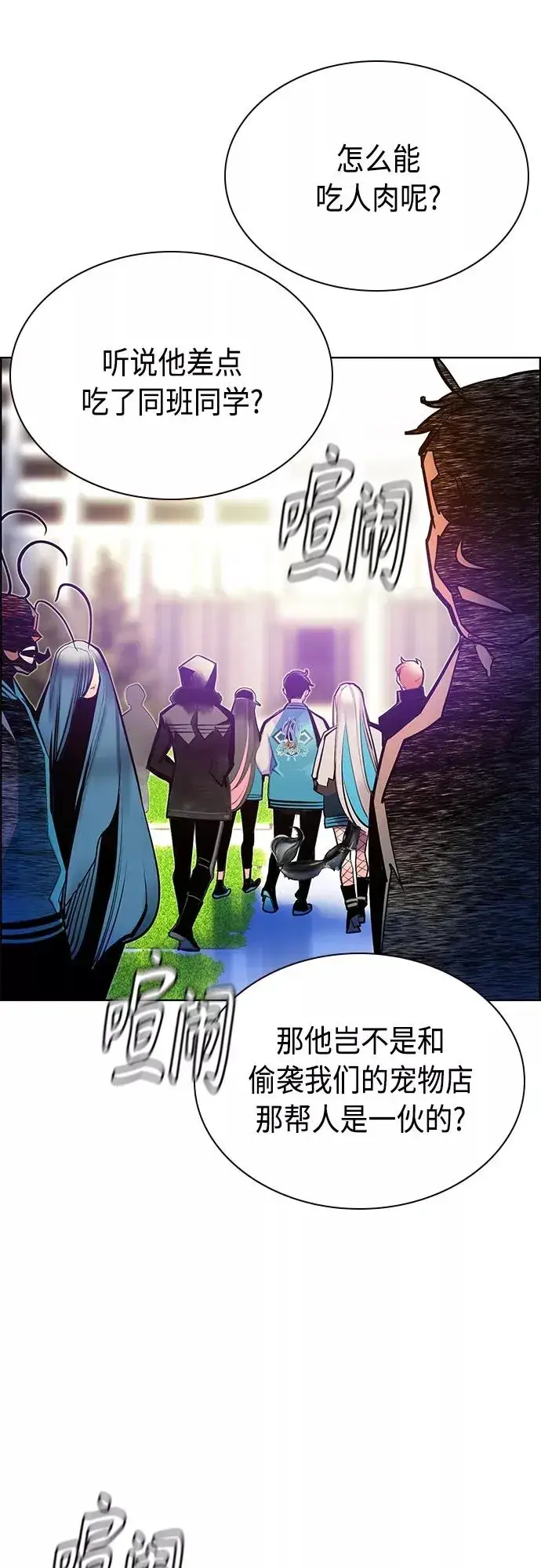 《丛林果汁》第81话图57