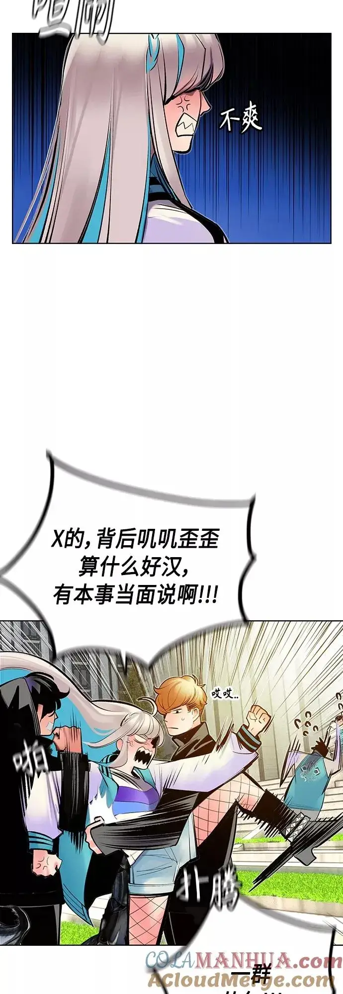 《丛林果汁》第81话图58
